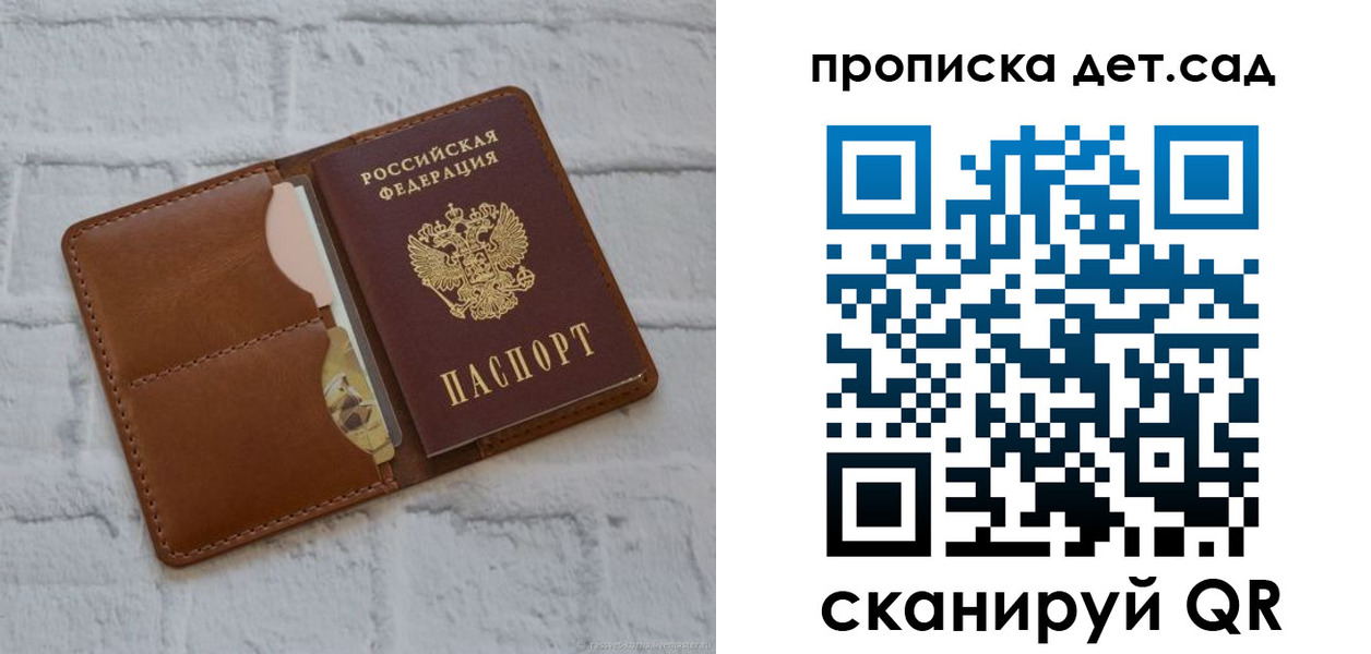 прописка ребенка в Ликино-Дулёво