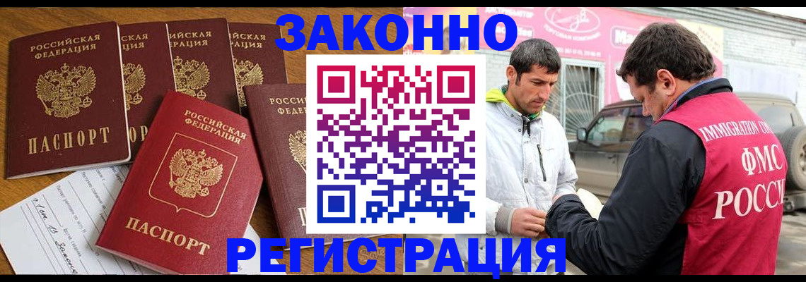 временная регистрация гарантия в Ликино-Дулёво