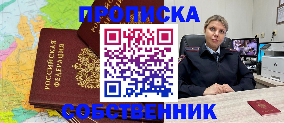 прописка гарантия в Ликино-Дулёво