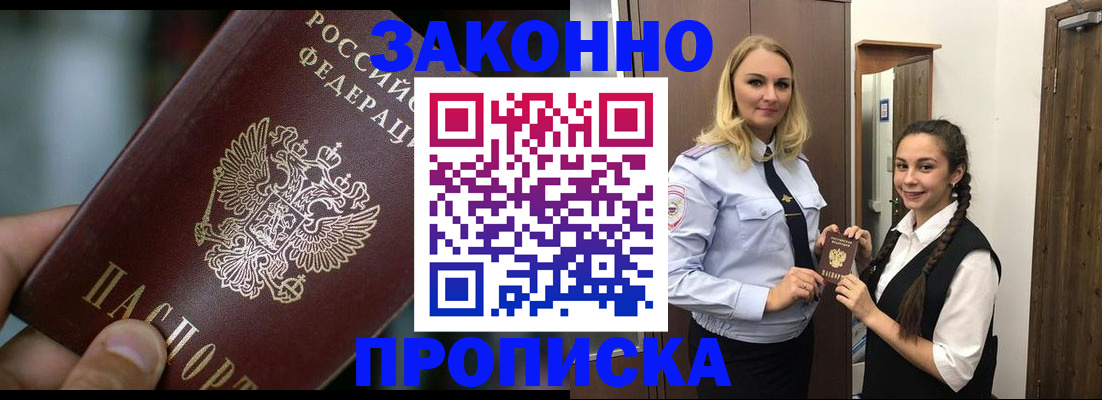 временная регистрация адрес в Ликино-Дулёво