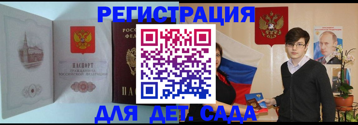 прописка для школы в Ликино-Дулёво