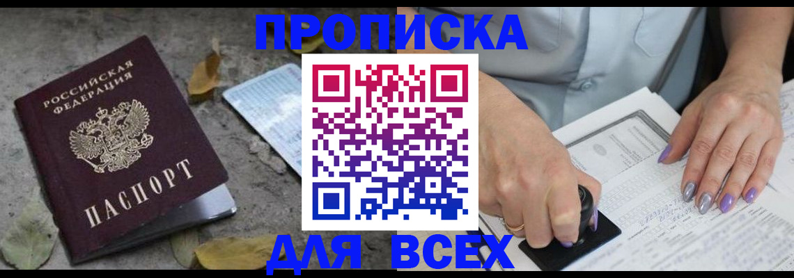 временная регистрация в квартире в Ликино-Дулёво