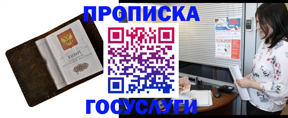 временная регистрация 2025 в Ликино-Дулёво