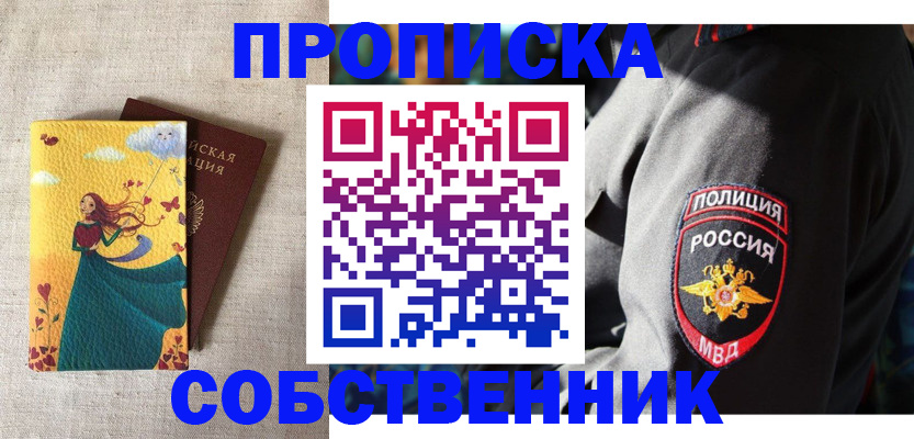временная регистрация адрес в Ликино-Дулёво