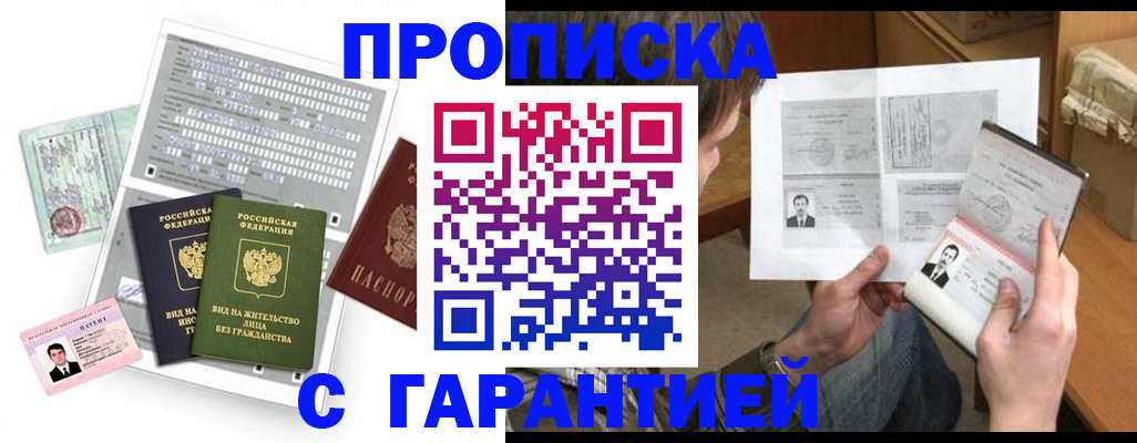 временная регистрация в Ликино-Дулёво
