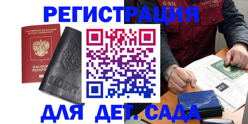 временная регистрация в квартире в Ликино-Дулёво