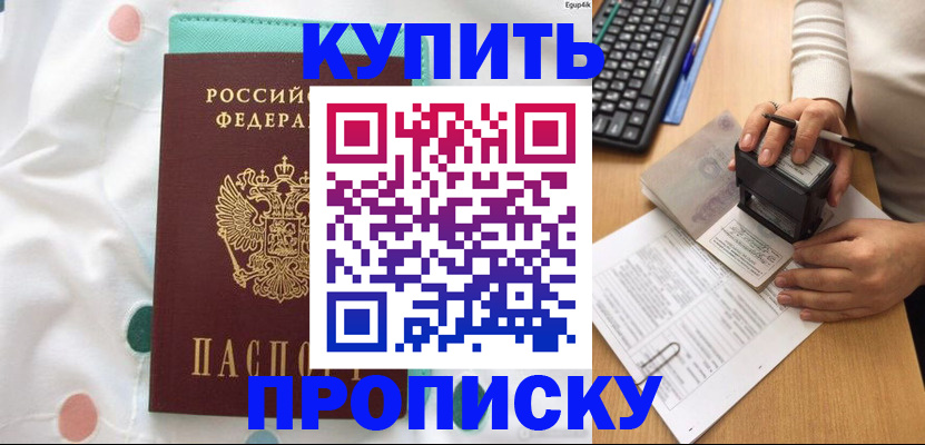 прописка в квартире в Ликино-Дулёво