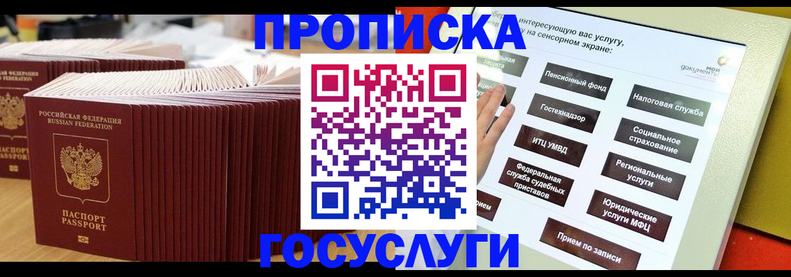 миграционный учет в Ликино-Дулёво