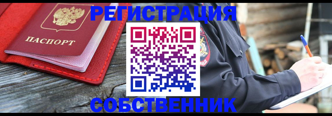 временная регистрация законно в Ликино-Дулёво